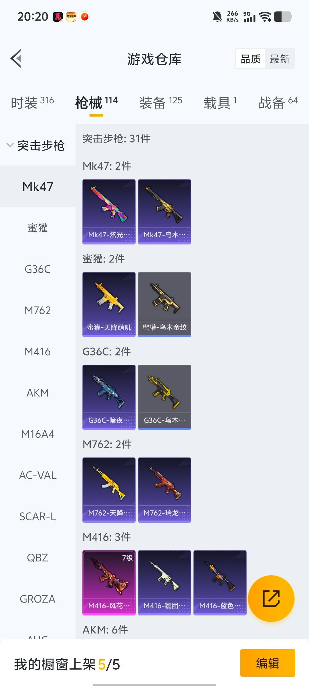 HPQM463466和平精英账号详情图11