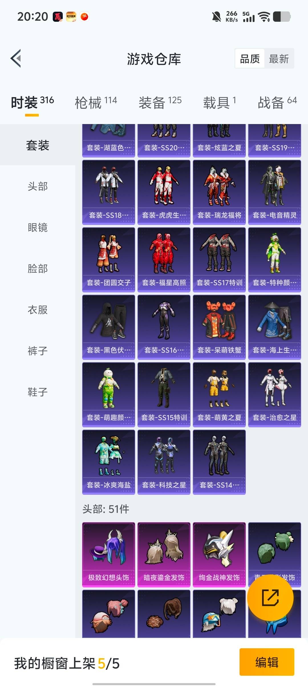 HPQM463466和平精英账号详情图12