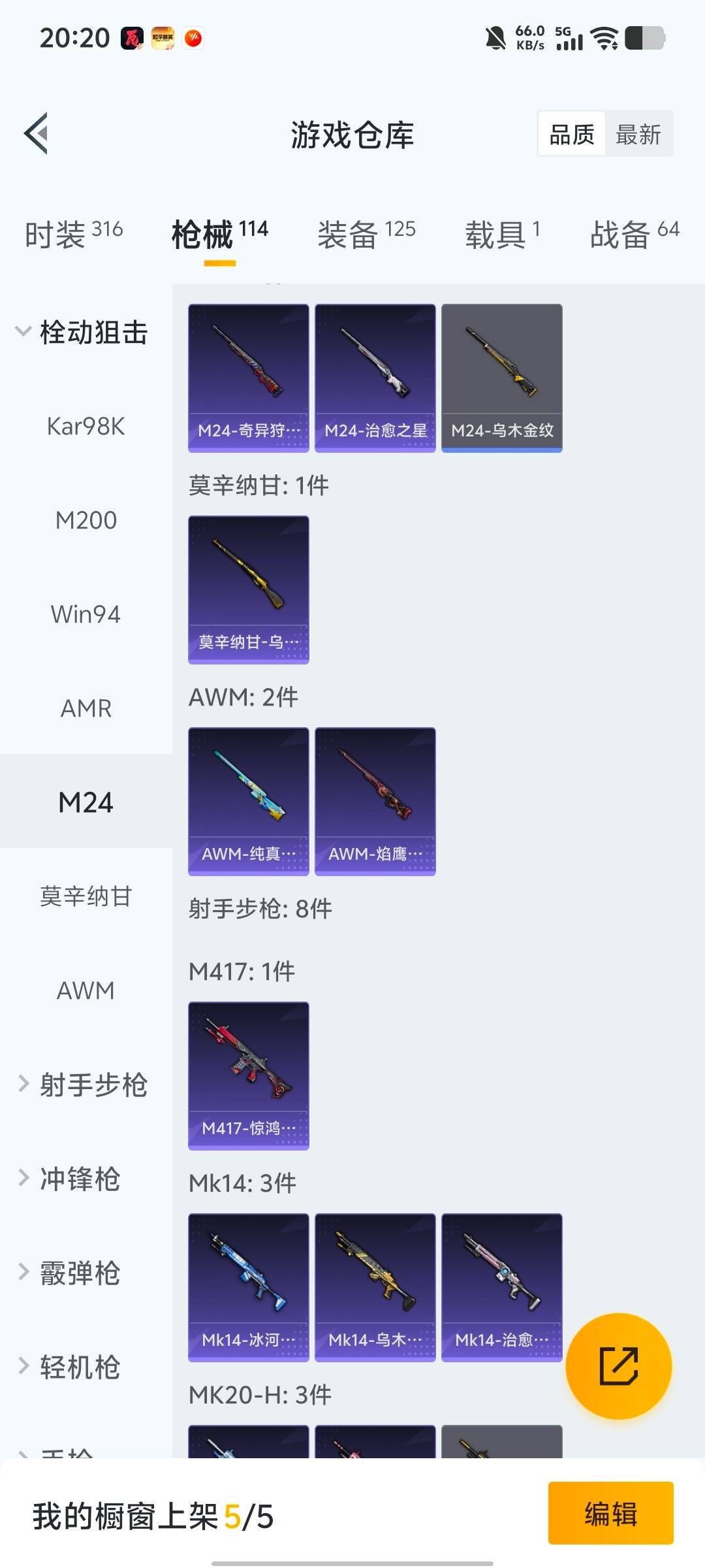 HPQM463466和平精英账号详情图13