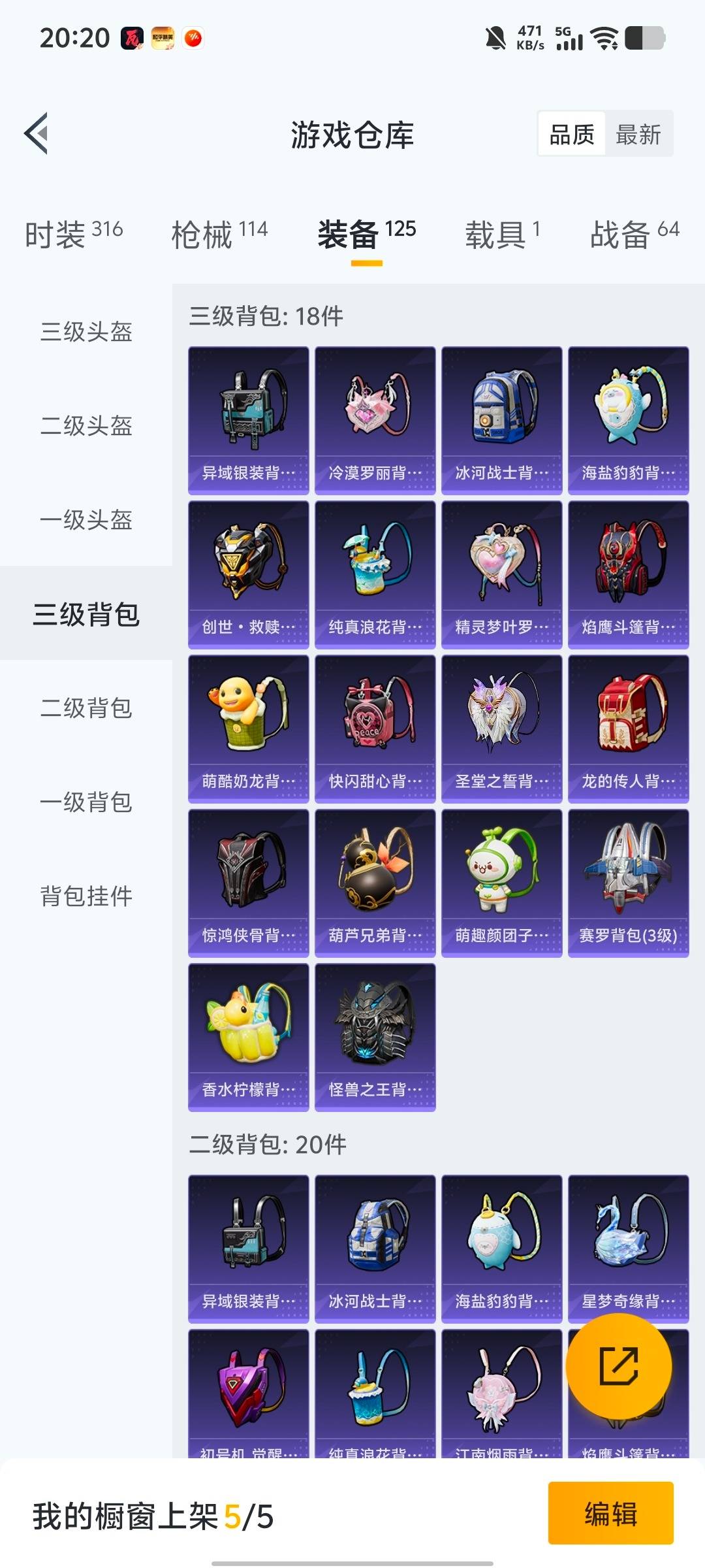 HPQM463466和平精英账号详情图16