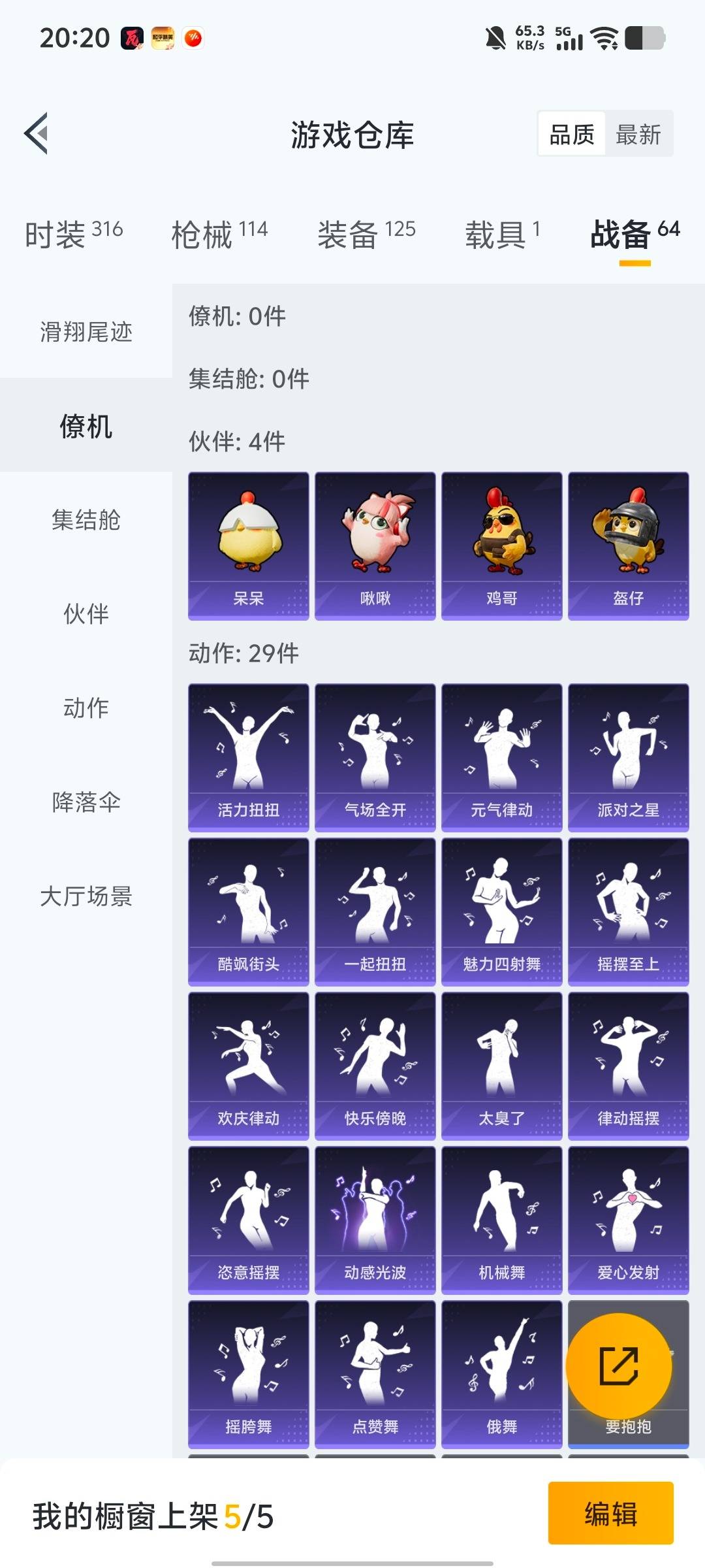 HPQM463466和平精英账号详情图18