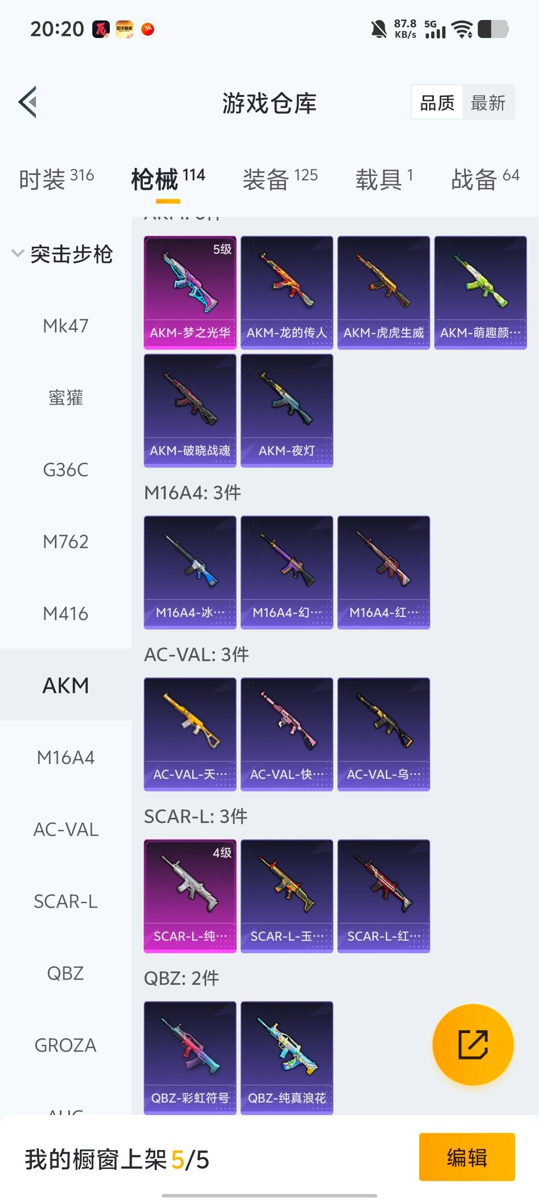 HPQM463466和平精英账号详情图19