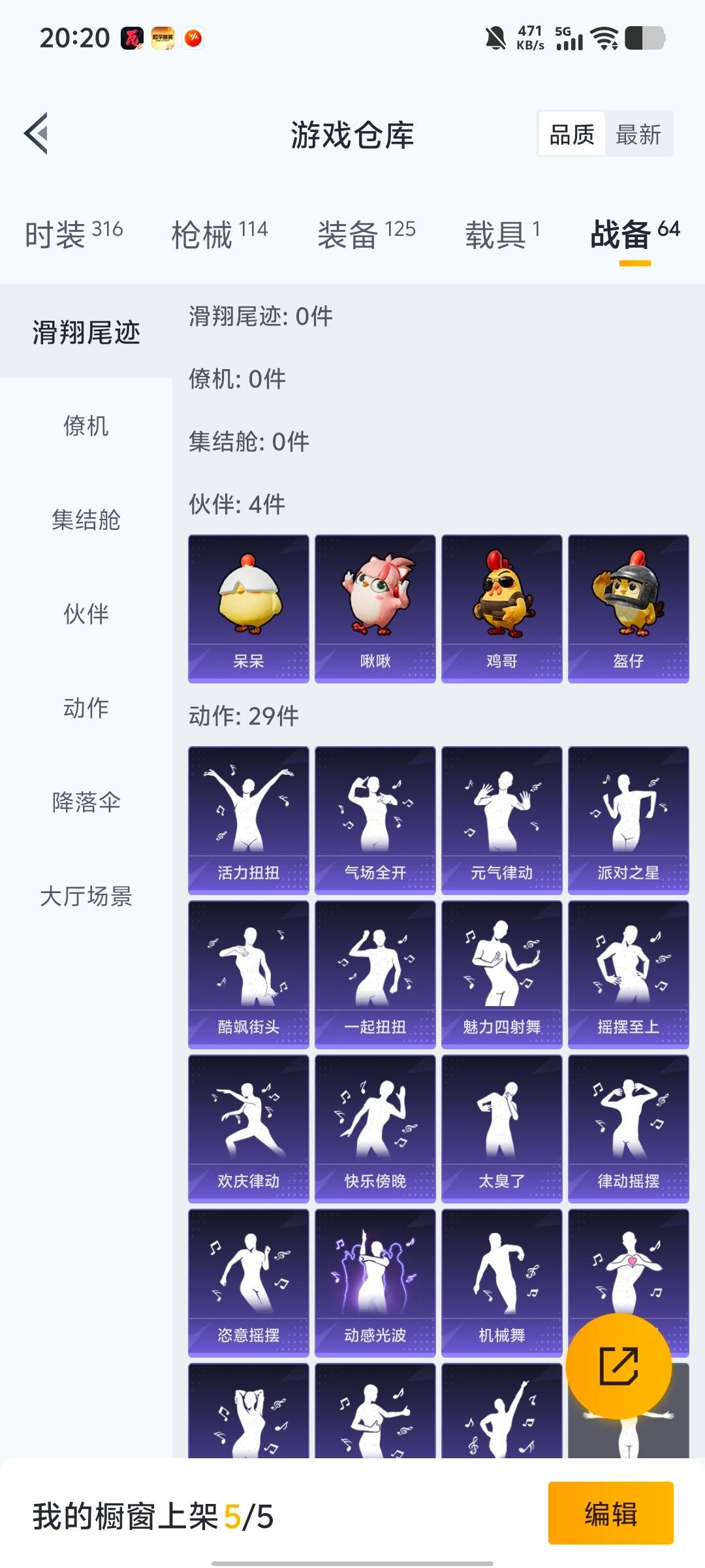 HPQM463466和平精英账号详情图20