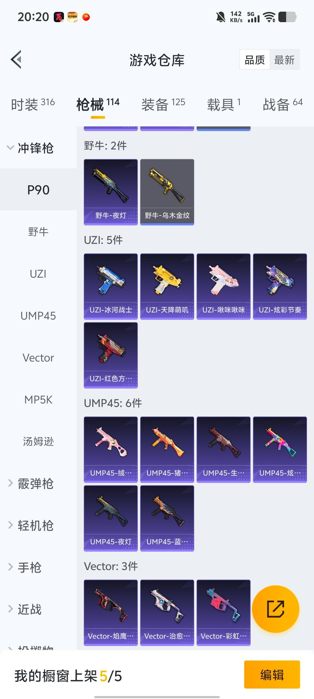 HPQM463466和平精英账号详情图21