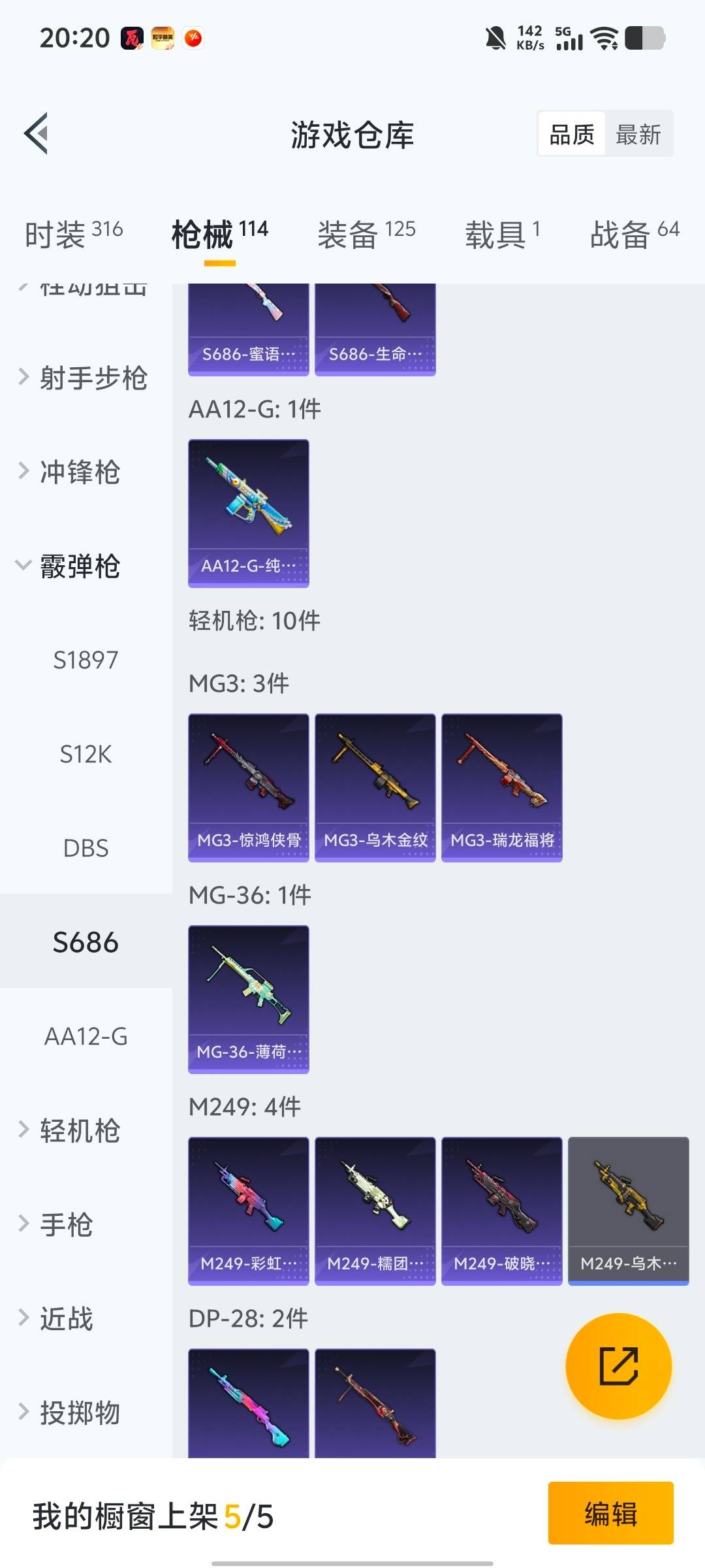 HPQM463466和平精英账号详情图22