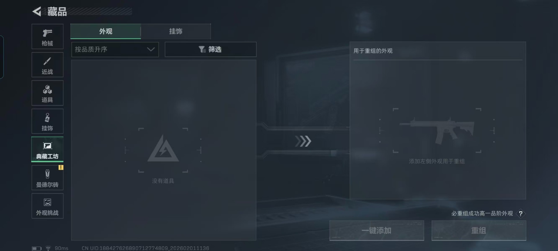 SJZQM433003三角洲行动账号详情图6