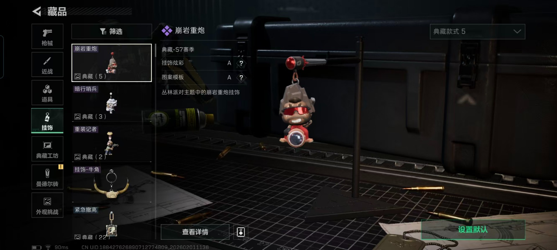 SJZQM433003三角洲行动账号详情图5