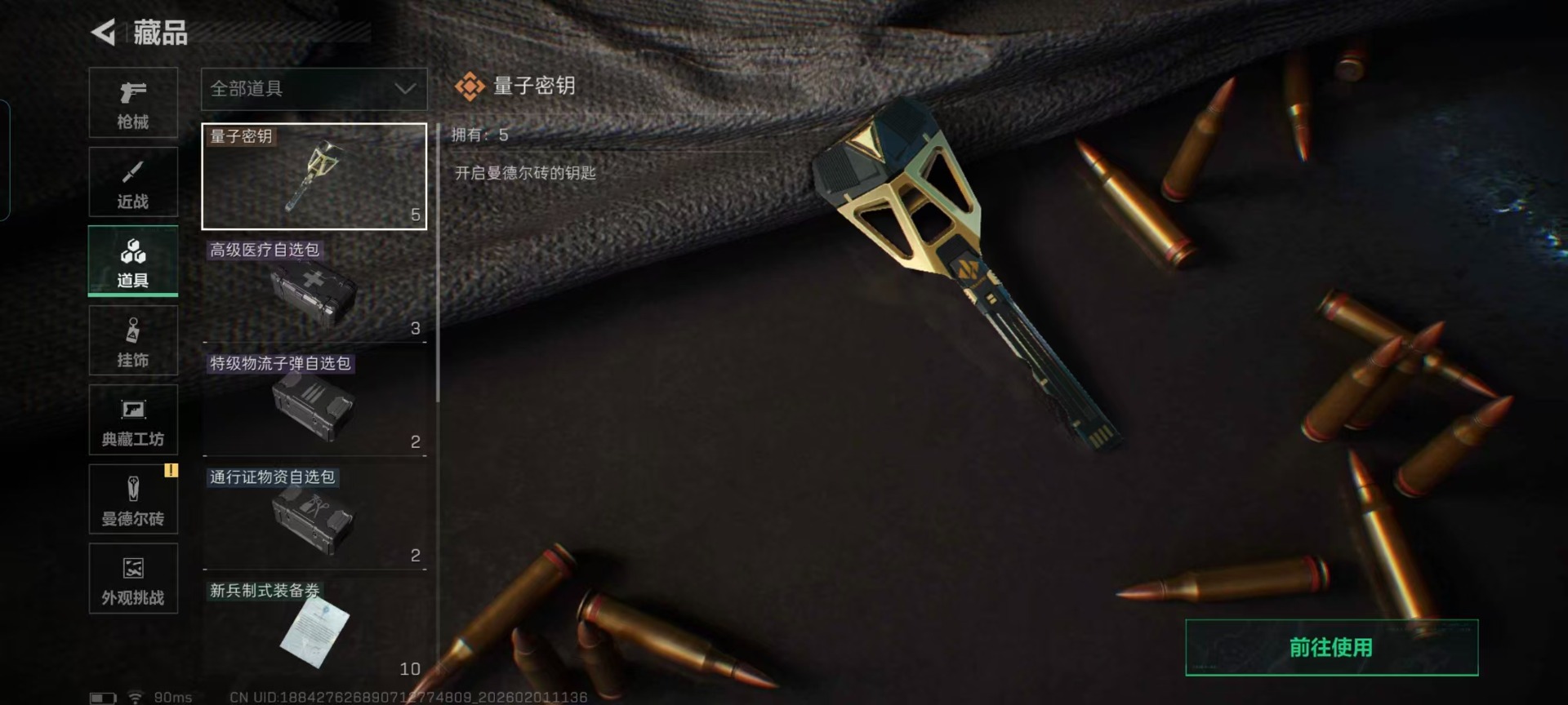 SJZQM433003三角洲行动账号详情图7