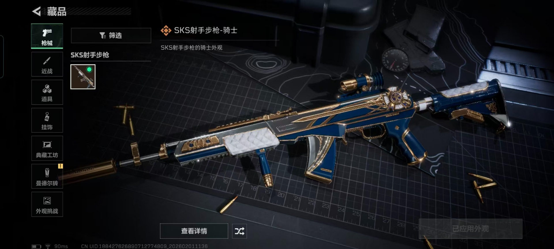 SJZQM433003三角洲行动账号详情图9