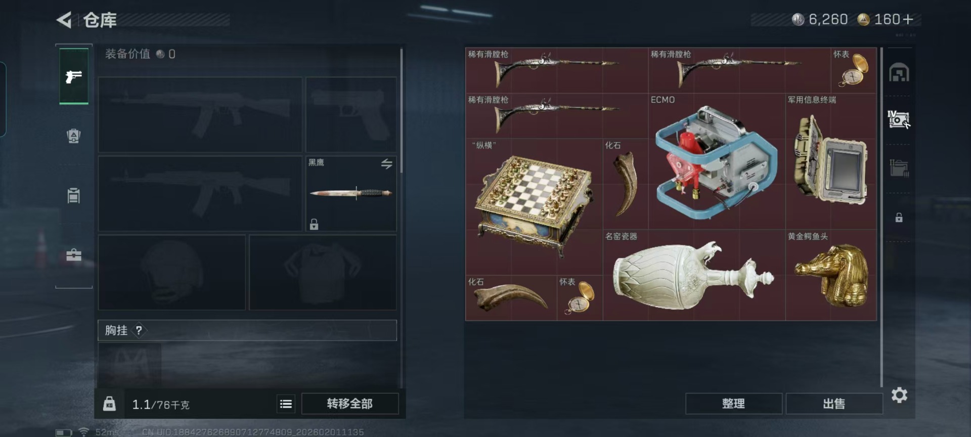 SJZQM433003三角洲行动账号详情图17