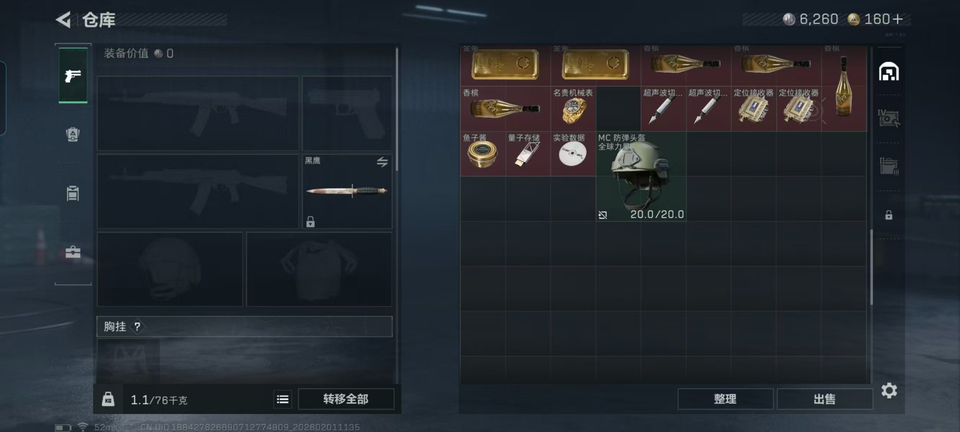 SJZQM433003三角洲行动账号详情图18