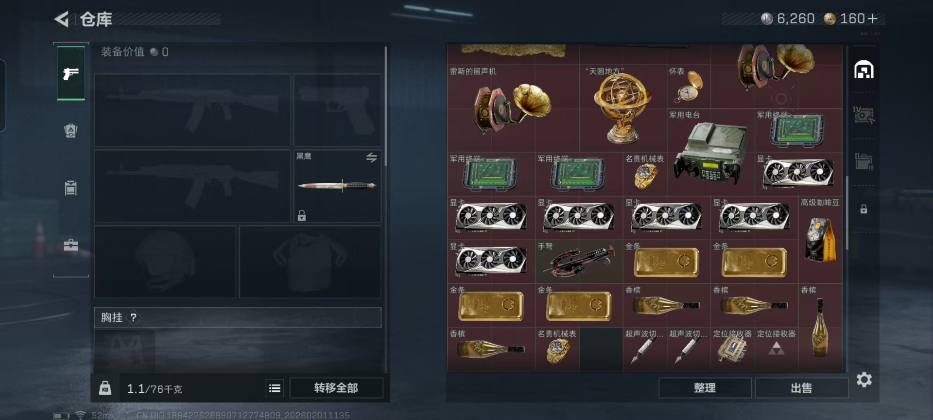 SJZQM433003三角洲行动账号详情图19