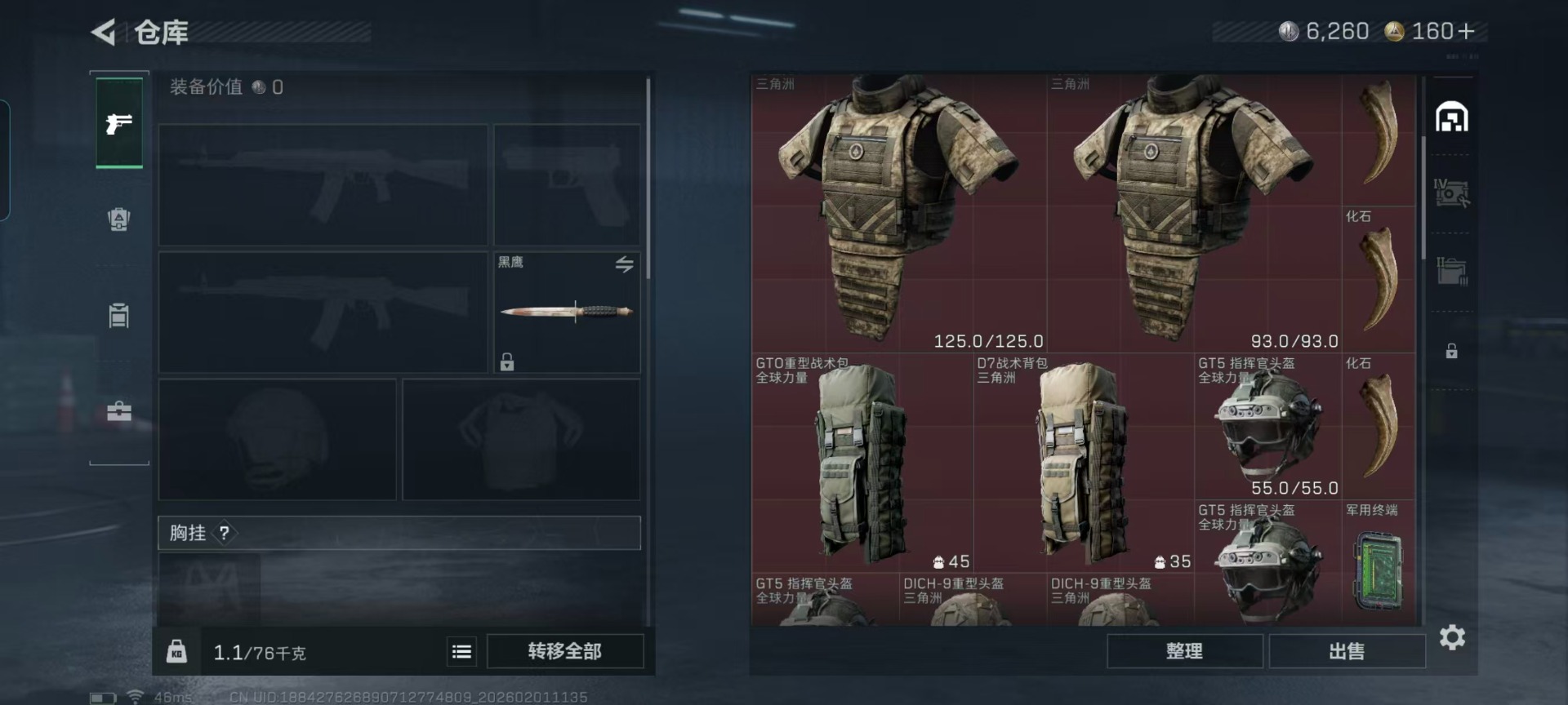 SJZQM433003三角洲行动账号详情图21