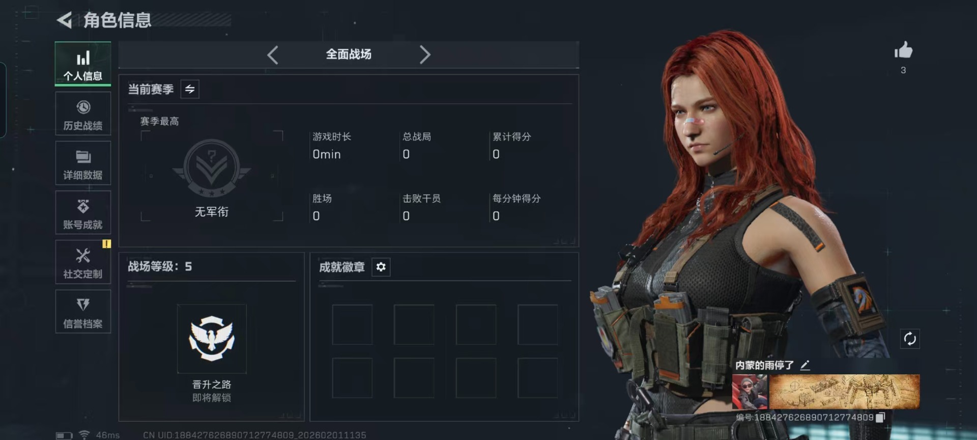 SJZQM433003三角洲行动账号详情图24