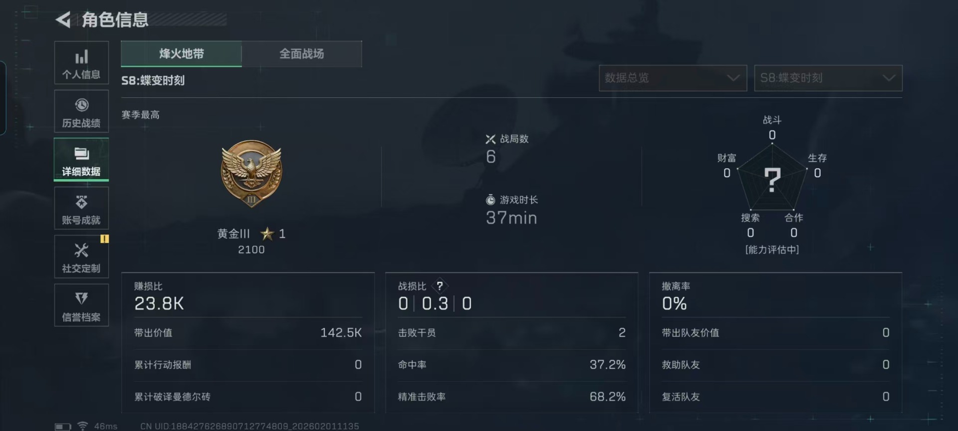 SJZQM433003三角洲行动账号详情图23