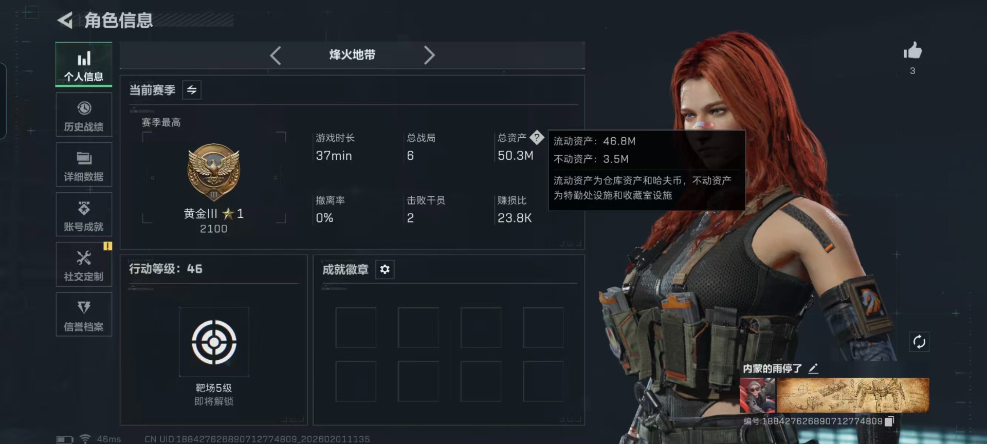 SJZQM433003三角洲行动账号详情图25