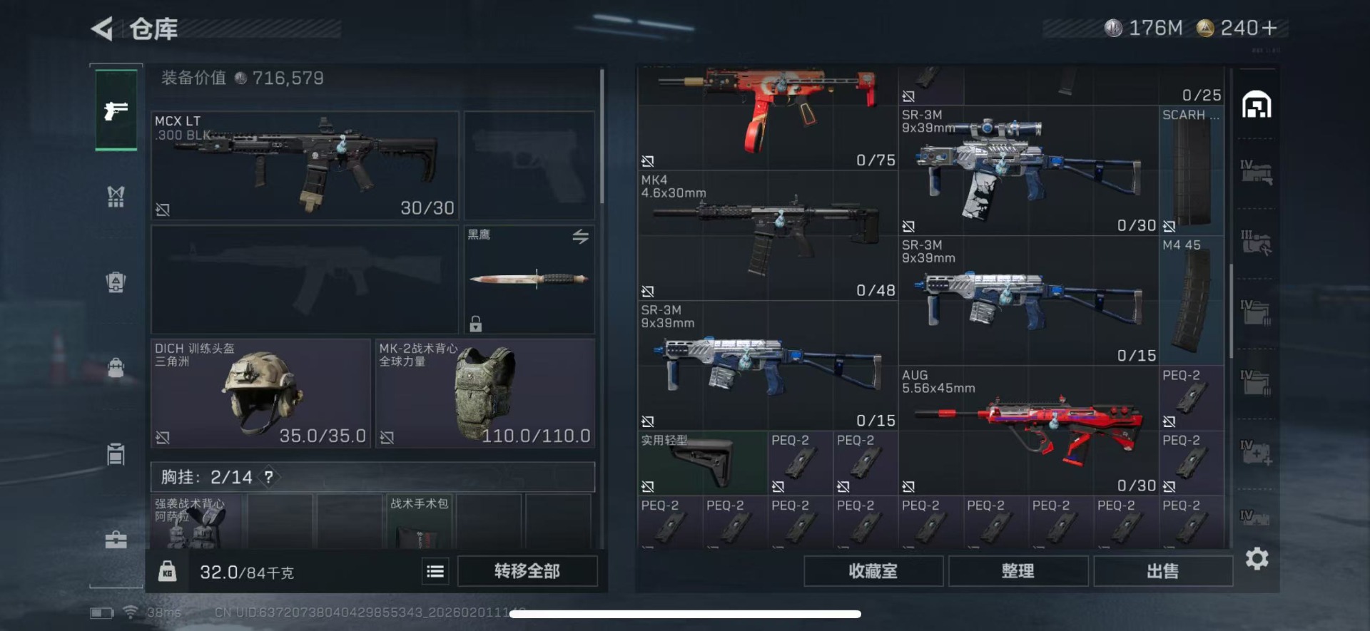 SJZQM433004三角洲行动账号详情图8