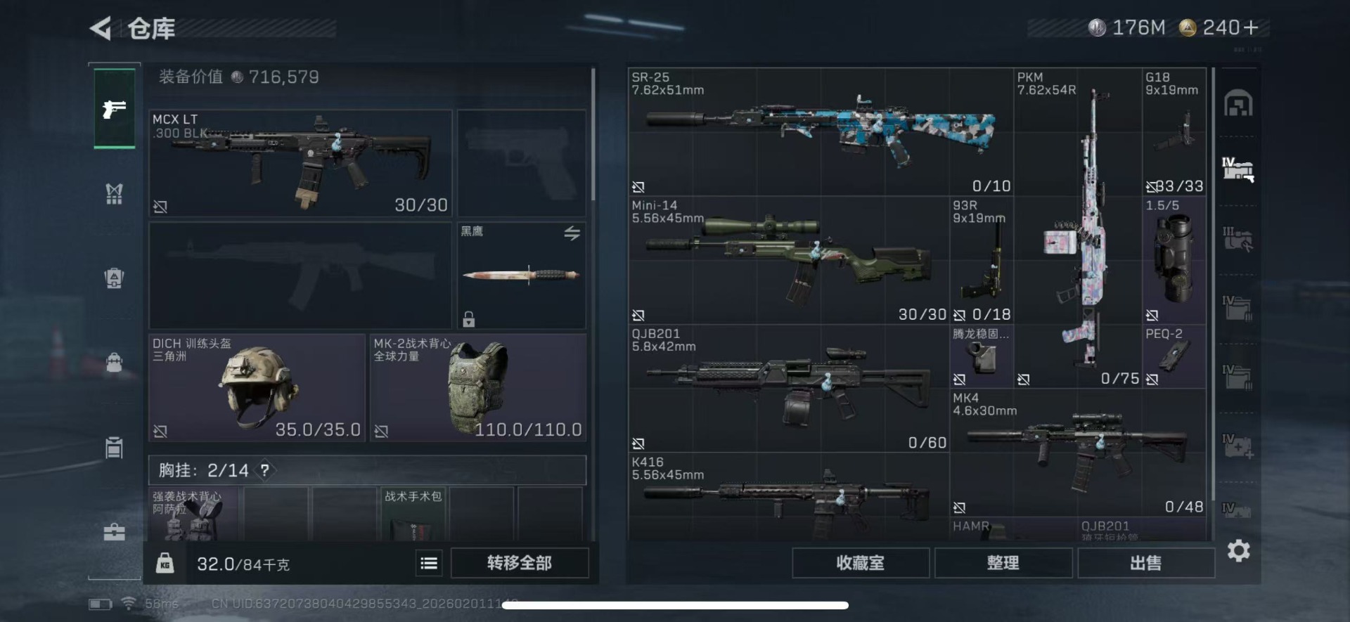 SJZQM433004三角洲行动账号详情图11