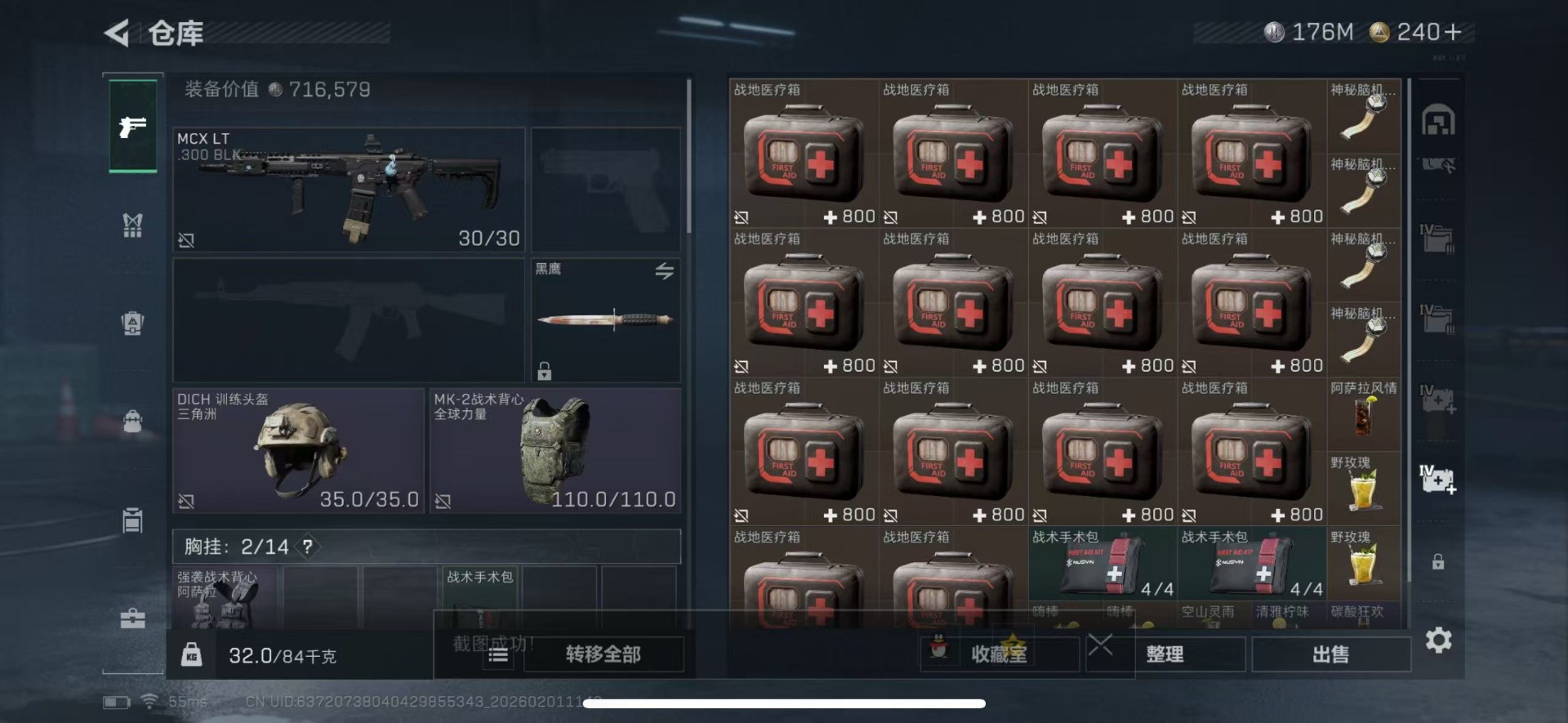 SJZQM433004三角洲行动账号详情图15