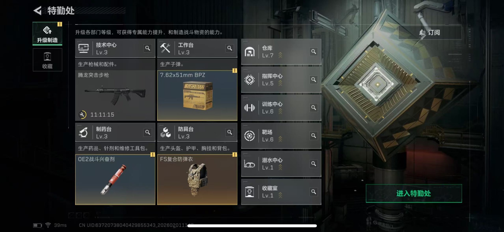 SJZQM433004三角洲行动账号详情图21