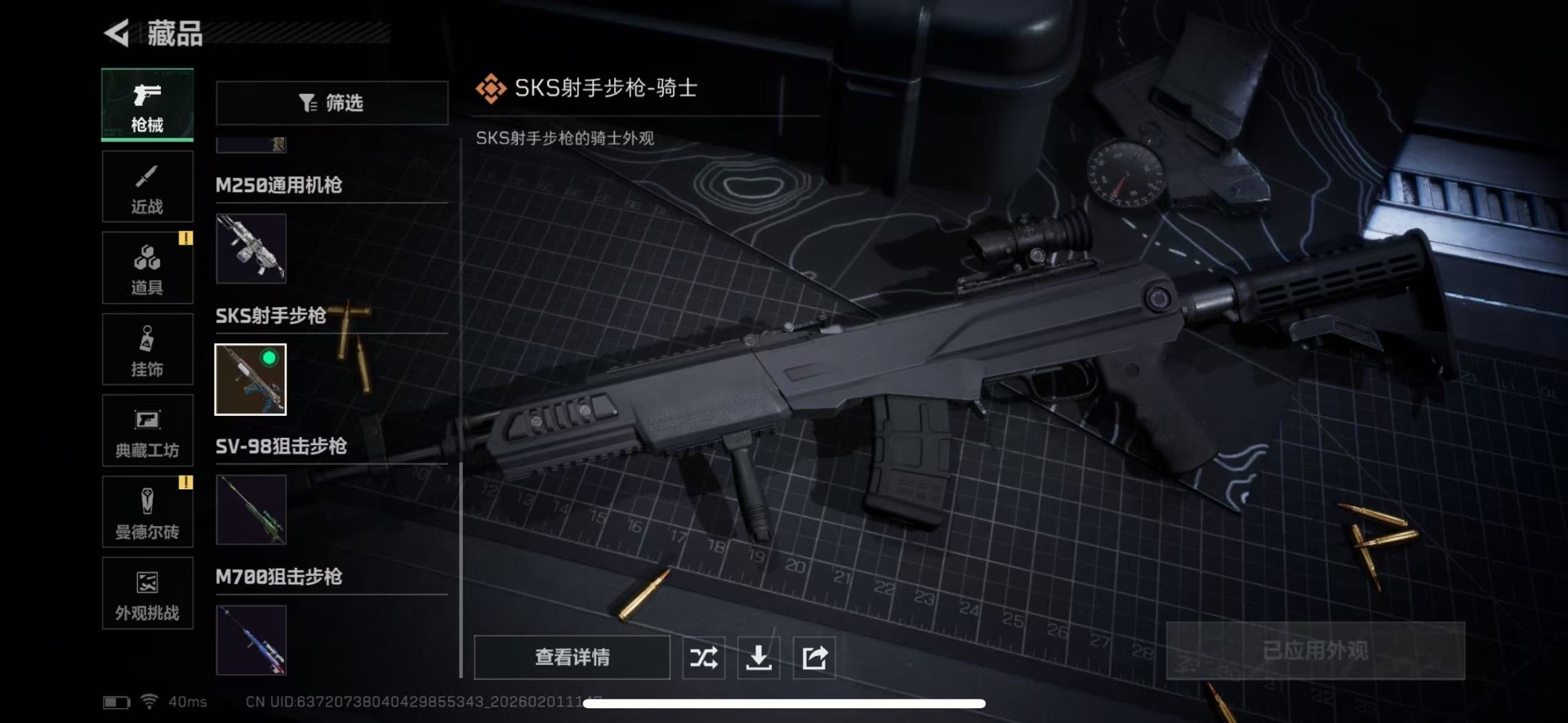 SJZQM433004三角洲行动账号详情图23