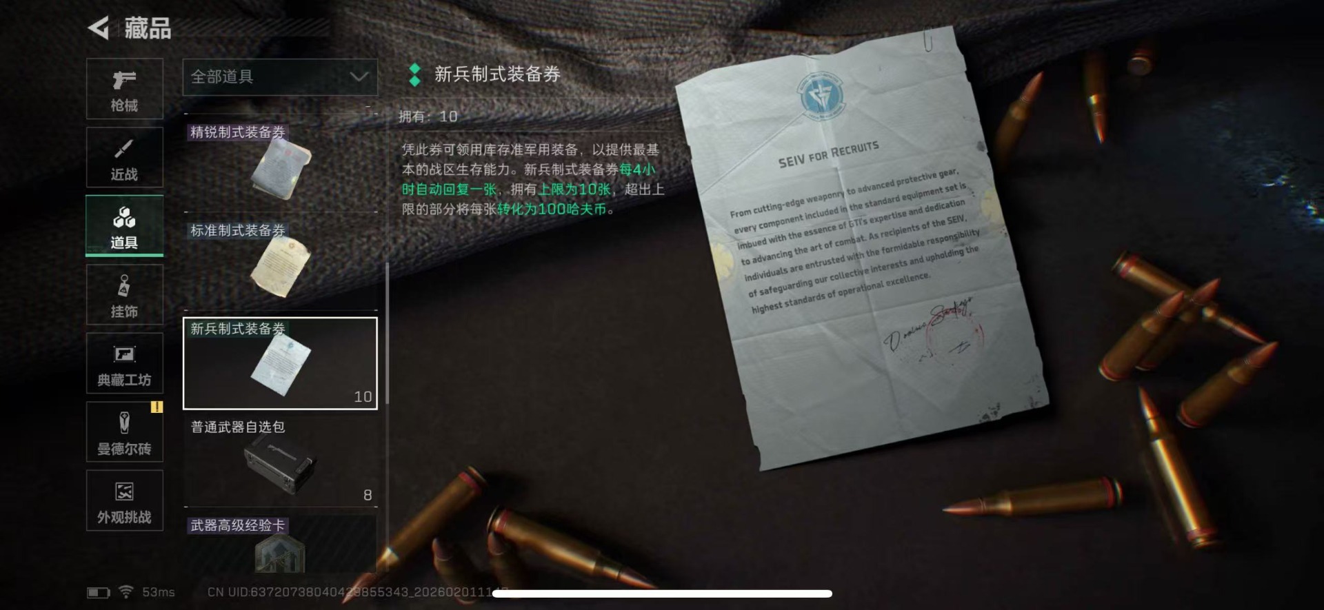 SJZQM433004三角洲行动账号详情图26