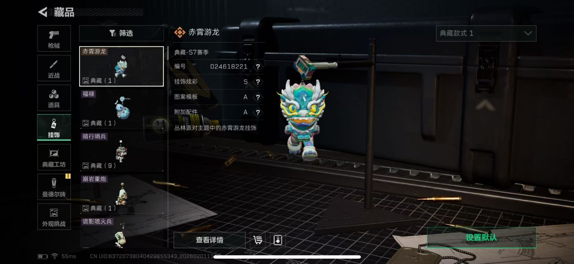 SJZQM433004三角洲行动账号详情图28