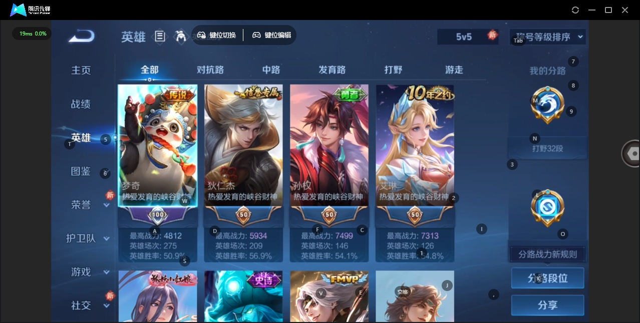 WZCMW4118745王者荣耀账号详情图4