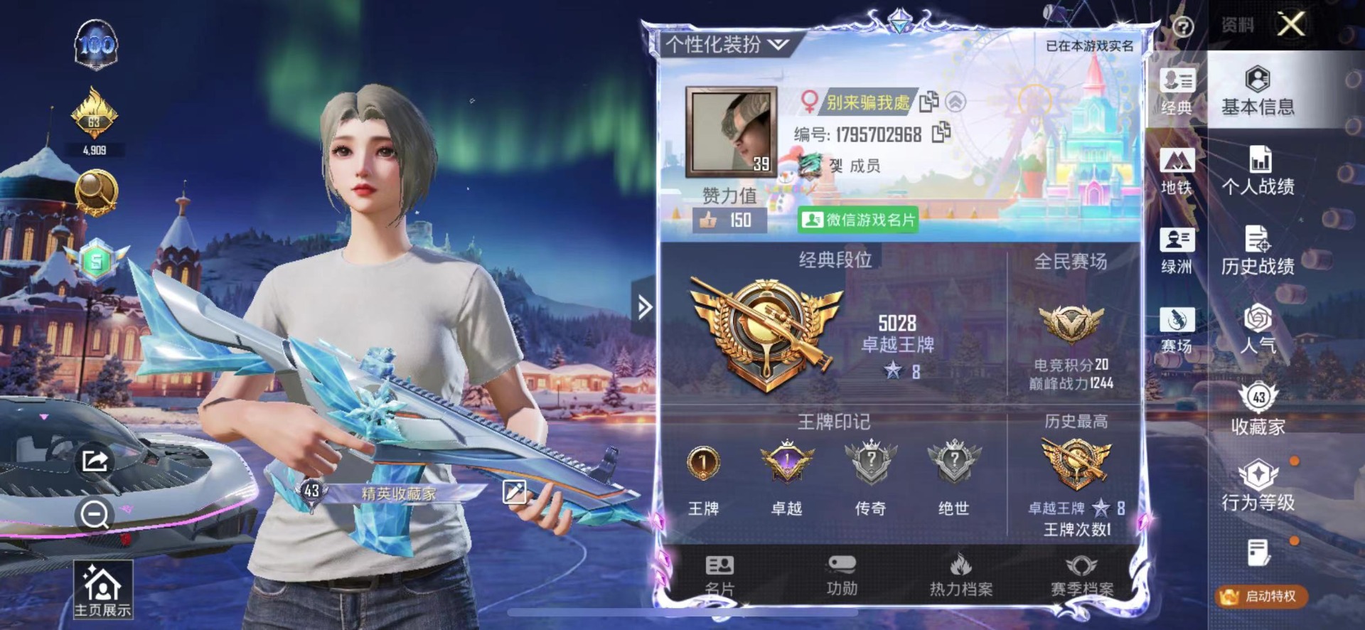 和平精英账号苹果微信2载具-46套装-81枪皮-[]1粉装 5特效枪 2载具 1印记 可二次 
【热门装扮】樱桃泡泡,派