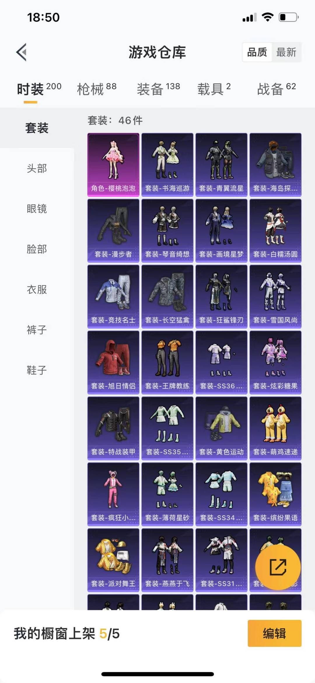 HPQM463599和平精英账号详情图5