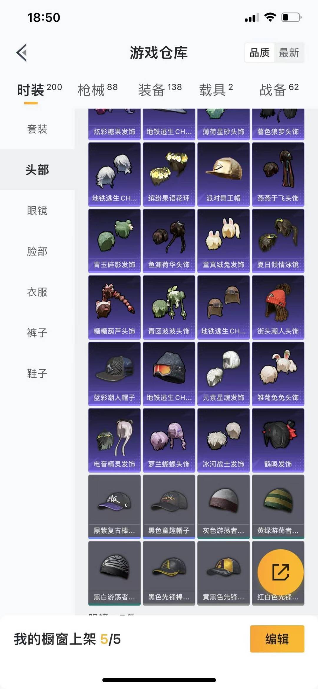 HPQM463599和平精英账号详情图7