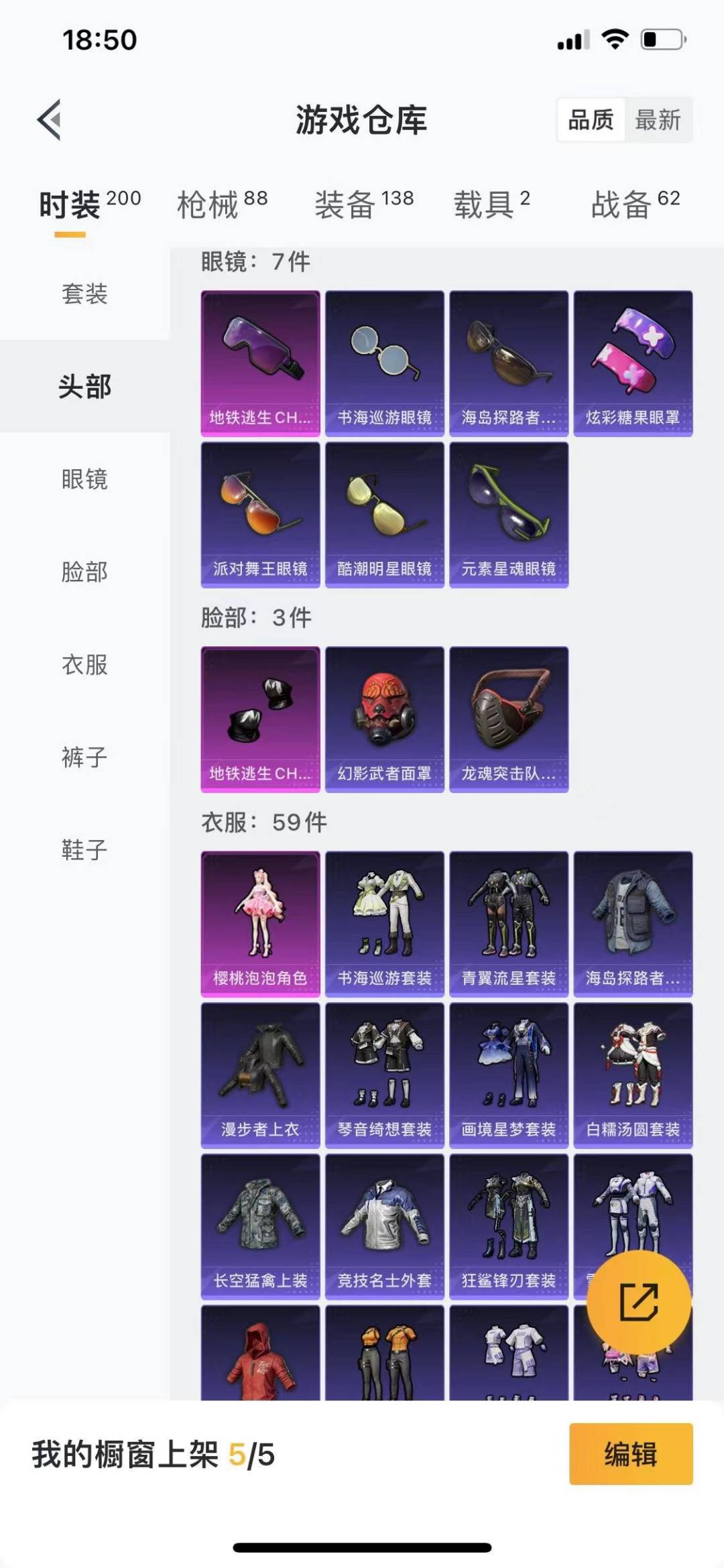 HPQM463599和平精英账号详情图8