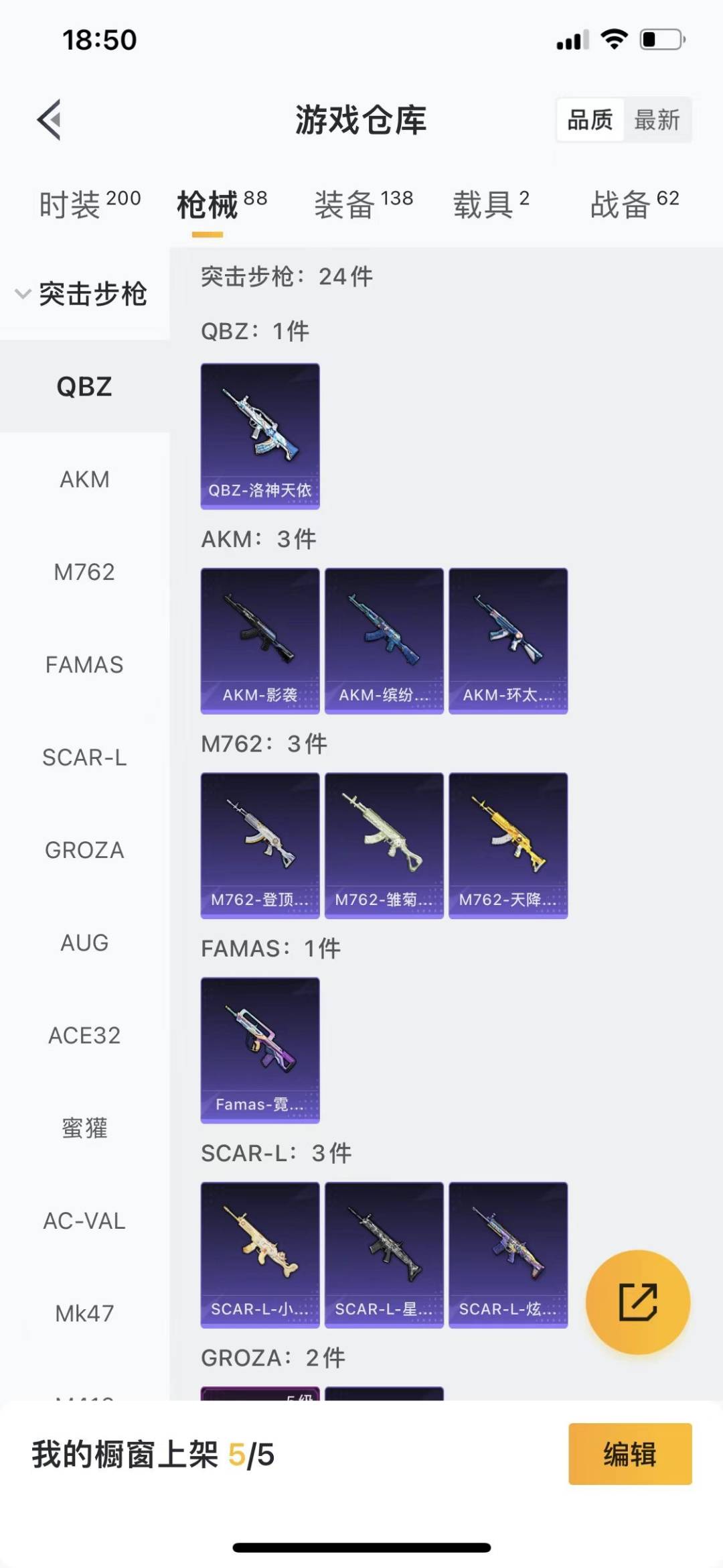 HPQM463599和平精英账号详情图12