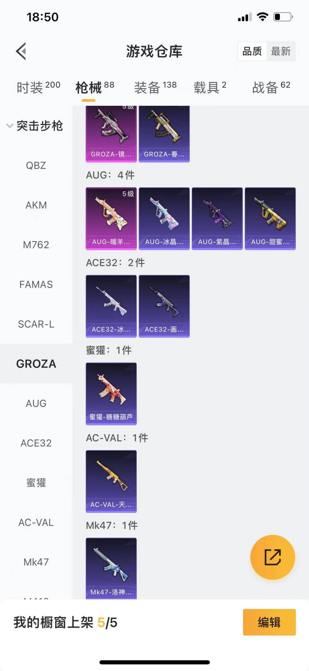 HPQM463599和平精英账号详情图13