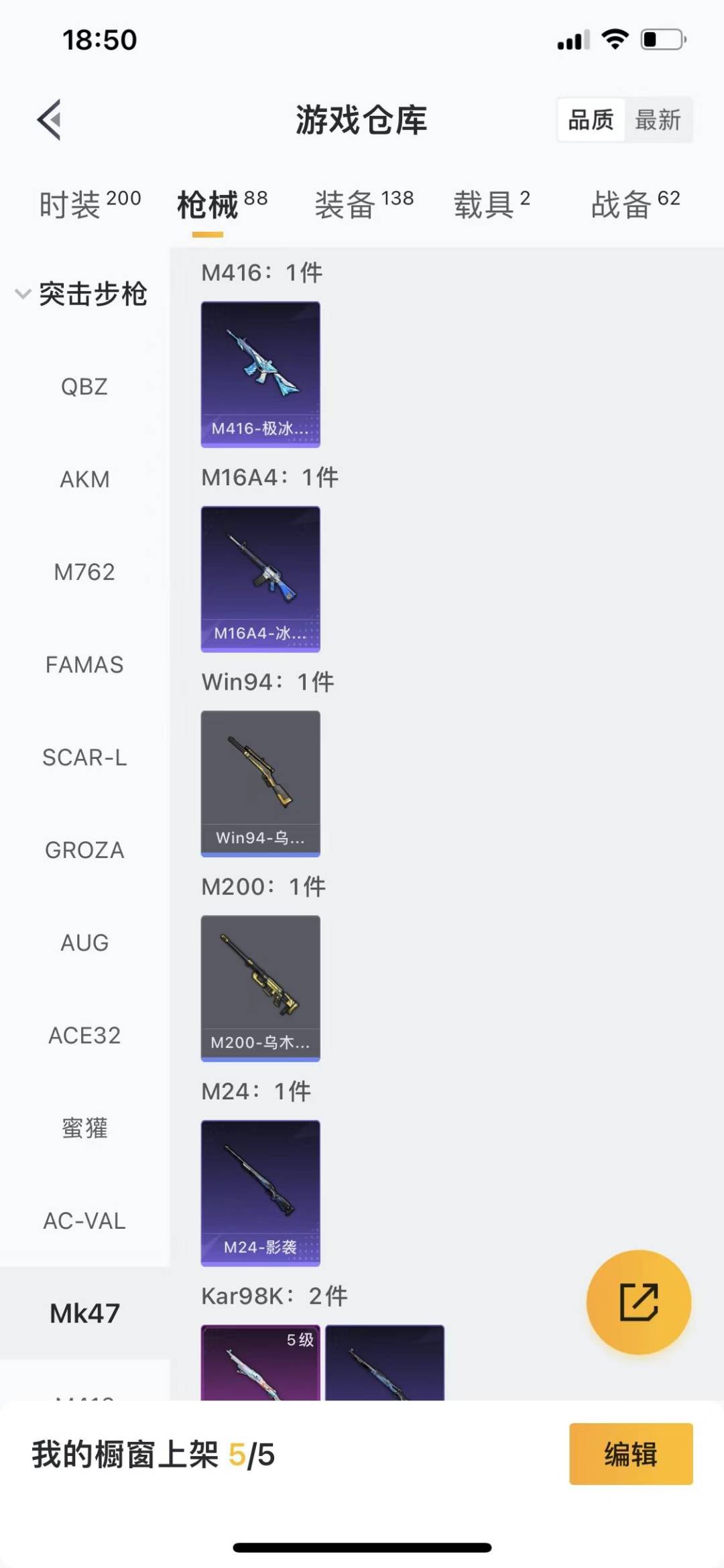 HPQM463599和平精英账号详情图14