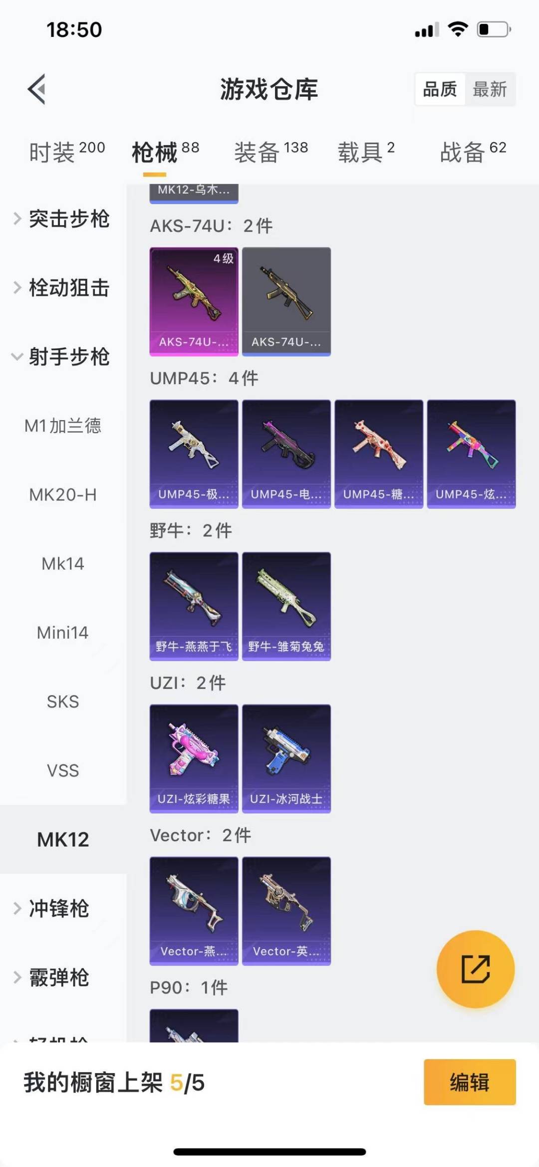 HPQM463599和平精英账号详情图17