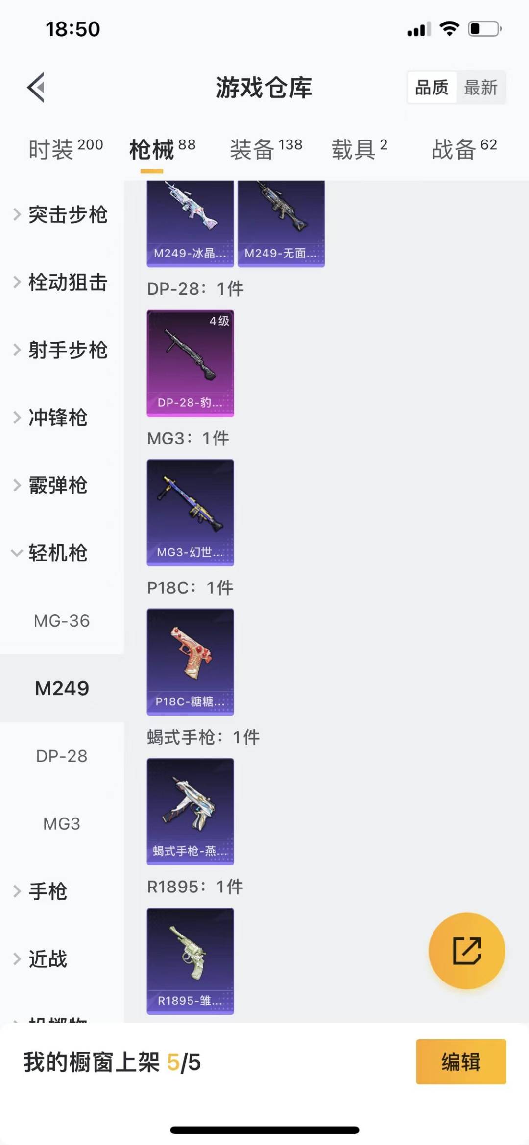 HPQM463599和平精英账号详情图19