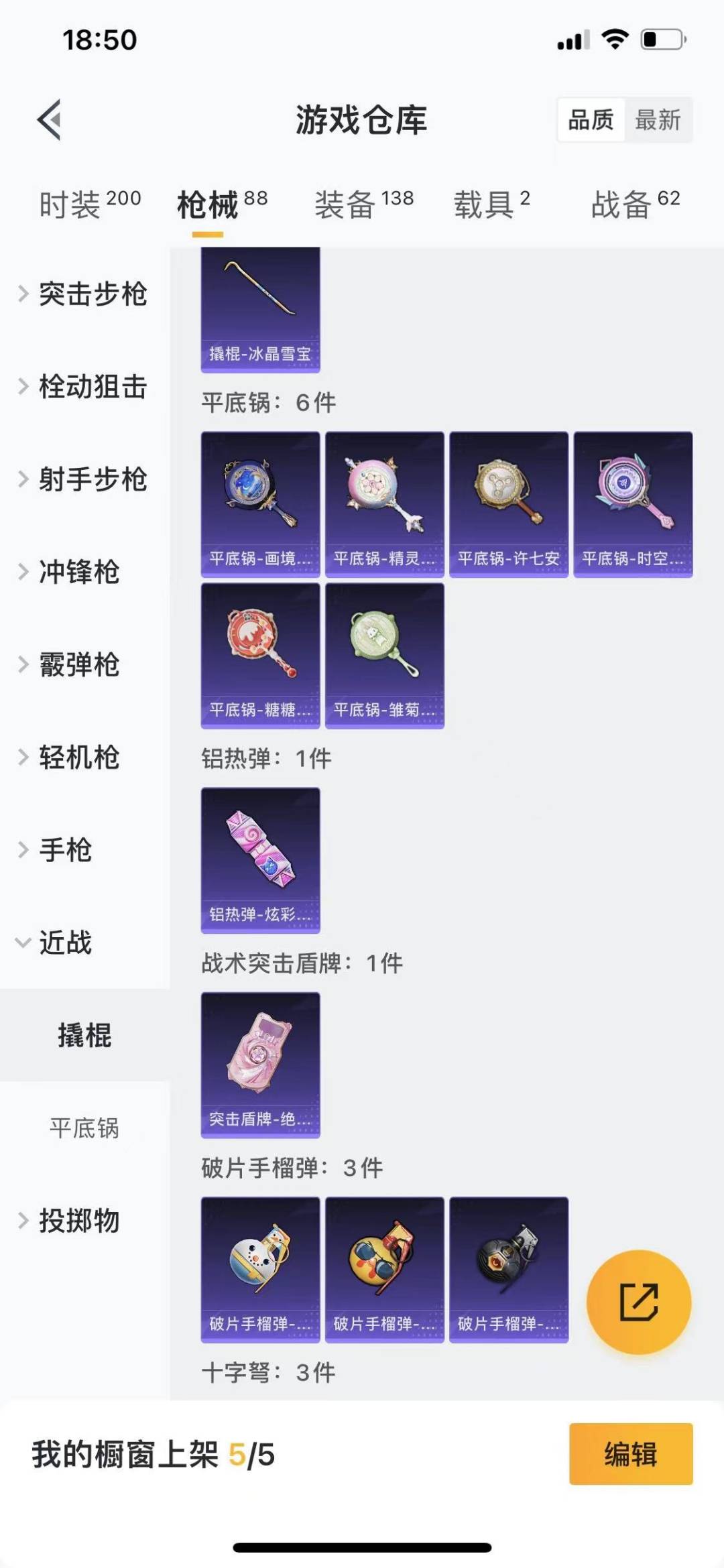 HPQM463599和平精英账号详情图20