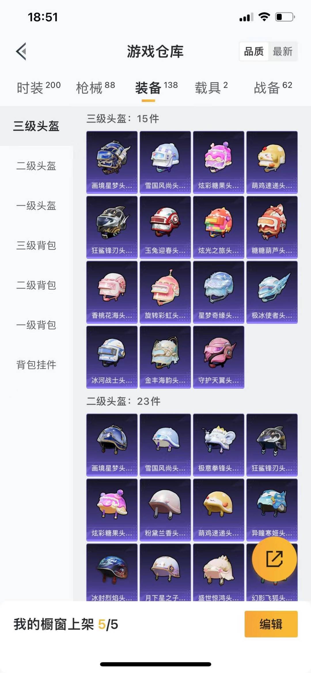 HPQM463599和平精英账号详情图21