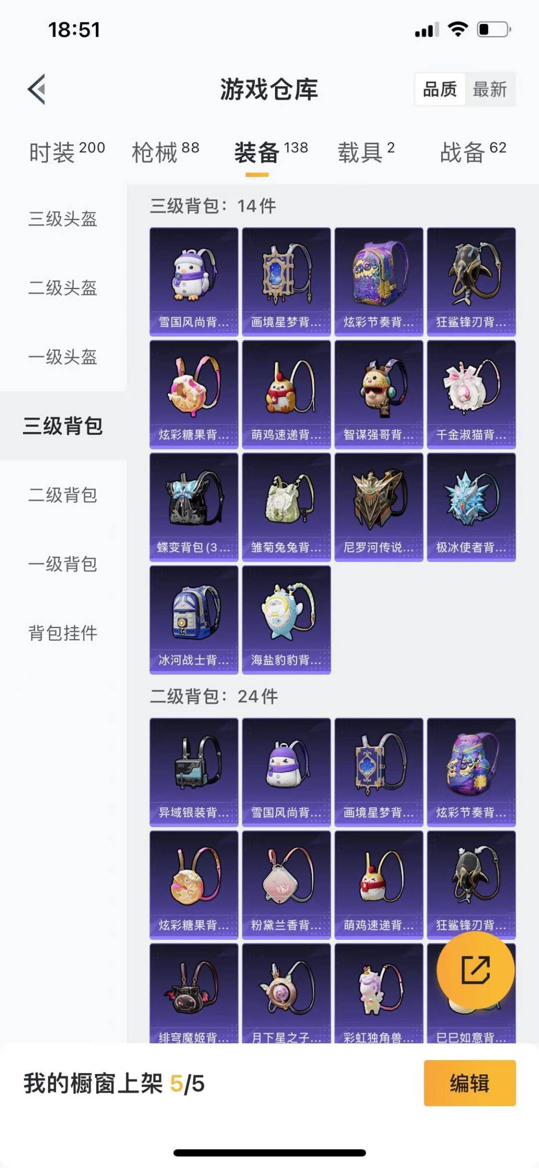 HPQM463599和平精英账号详情图22