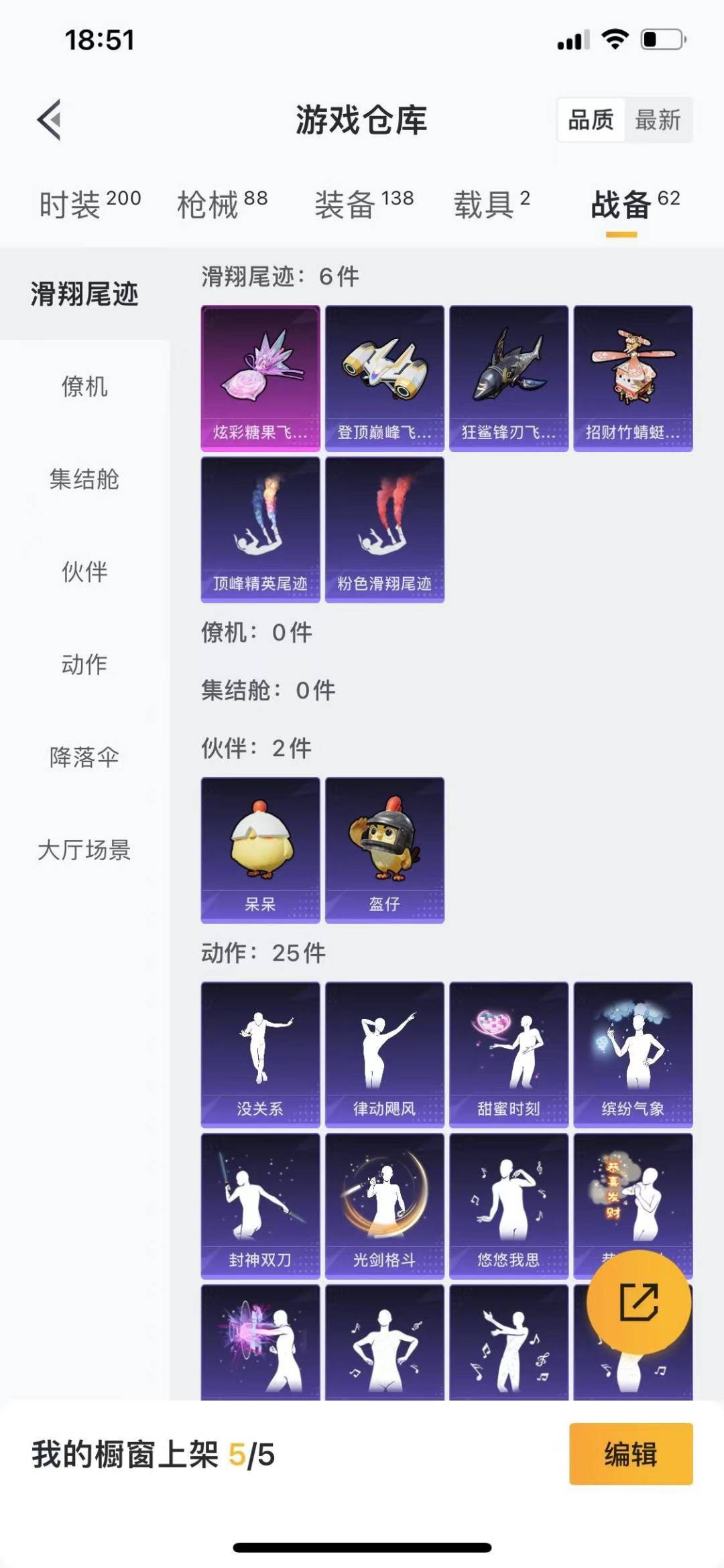 HPQM463599和平精英账号详情图24