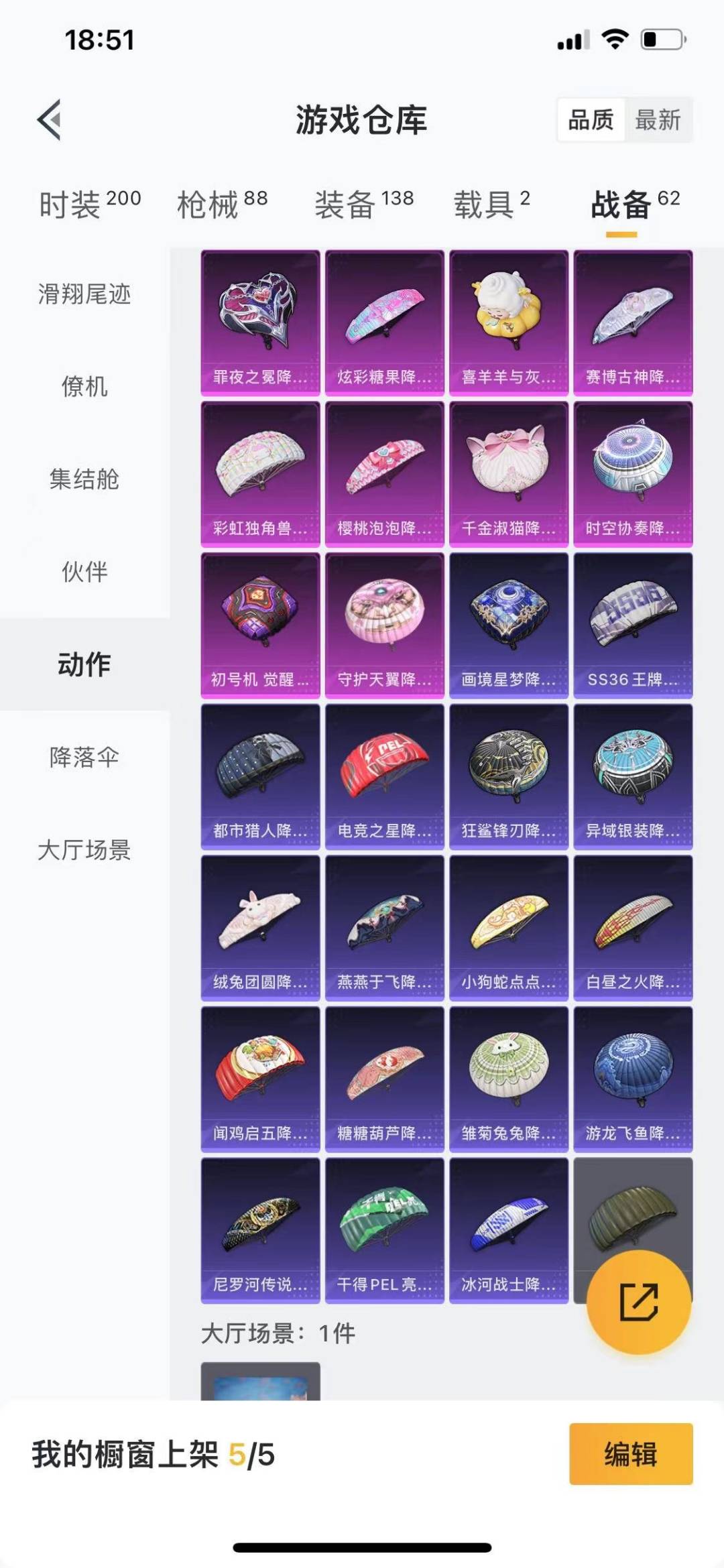 HPQM463599和平精英账号详情图25