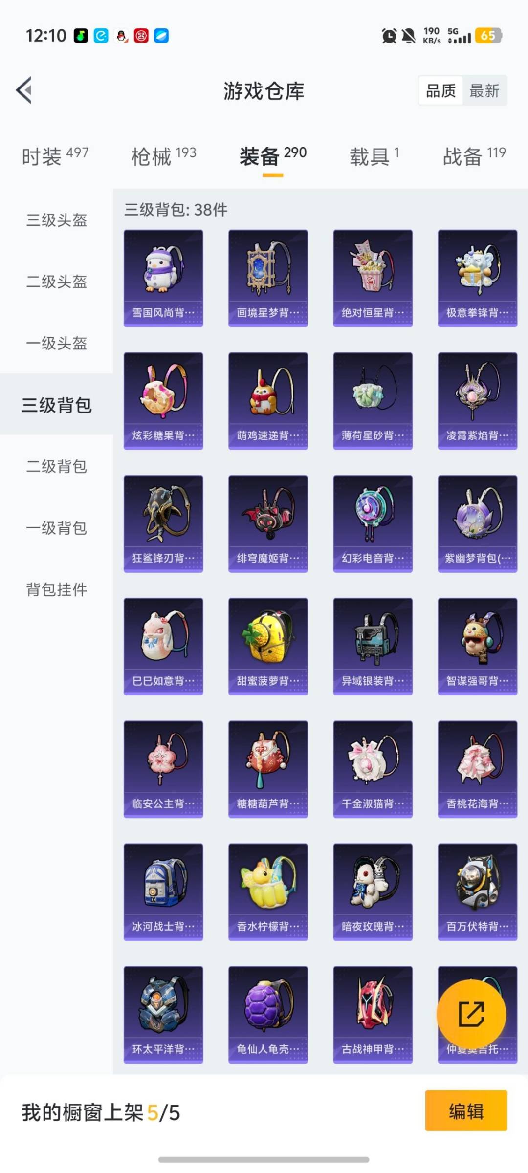 HPCMW464536和平精英账号详情图5