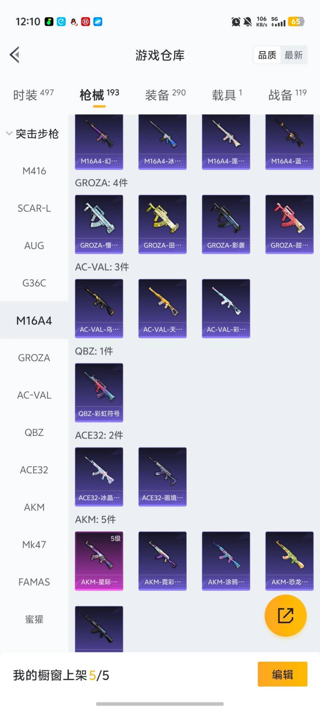 HPCMW464536和平精英账号详情图6