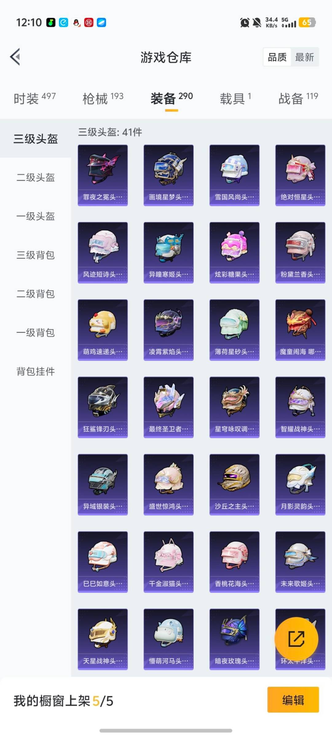 HPCMW464536和平精英账号详情图7