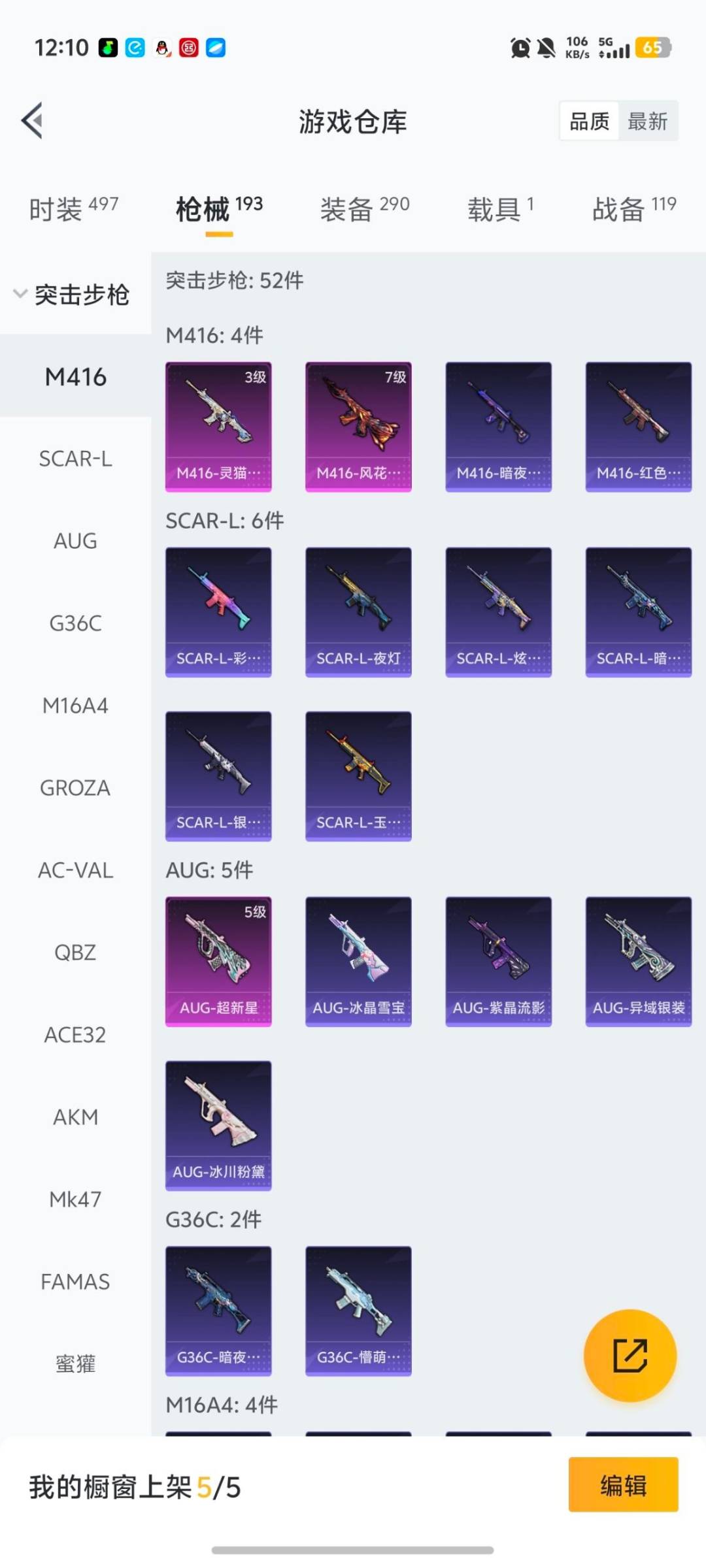 HPCMW464536和平精英账号详情图10