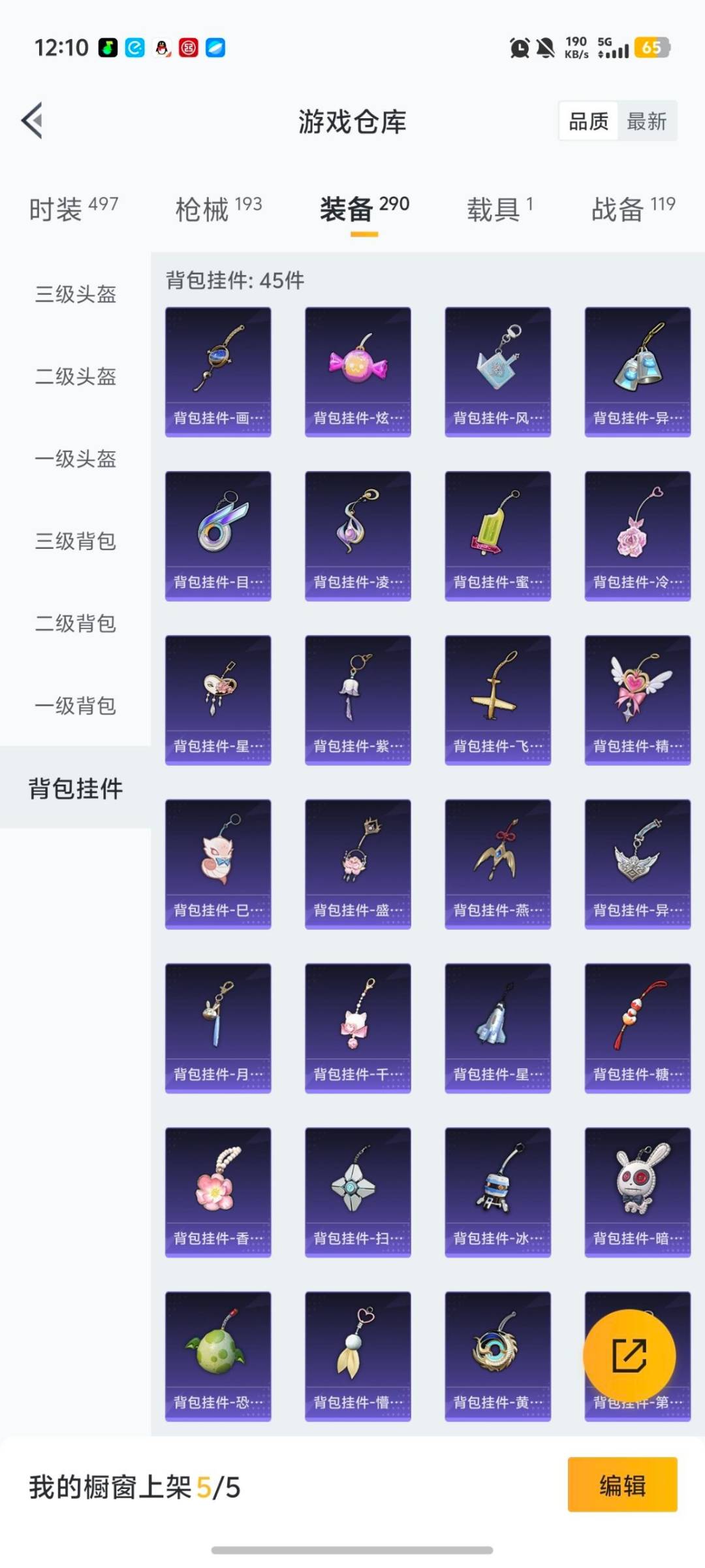 HPCMW464536和平精英账号详情图11