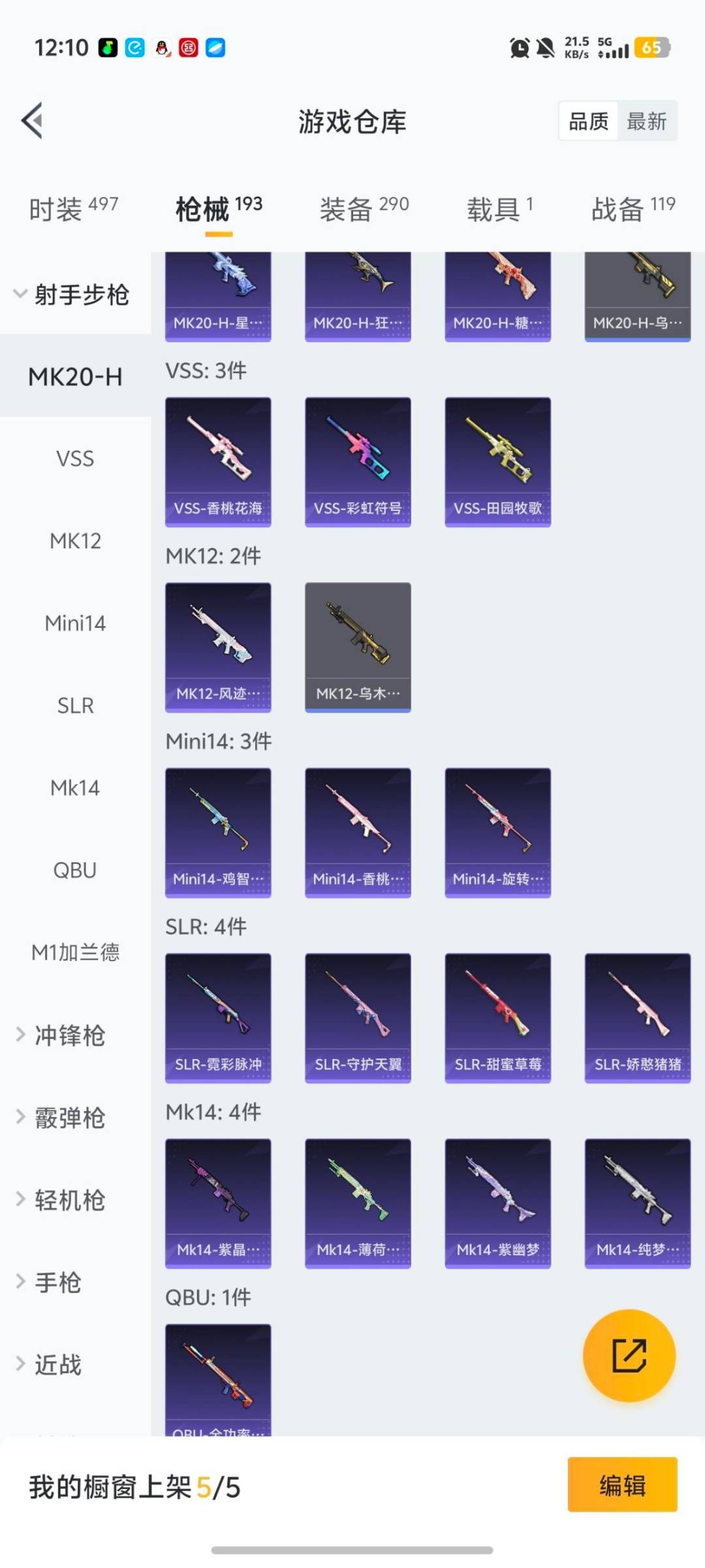 HPCMW464536和平精英账号详情图12