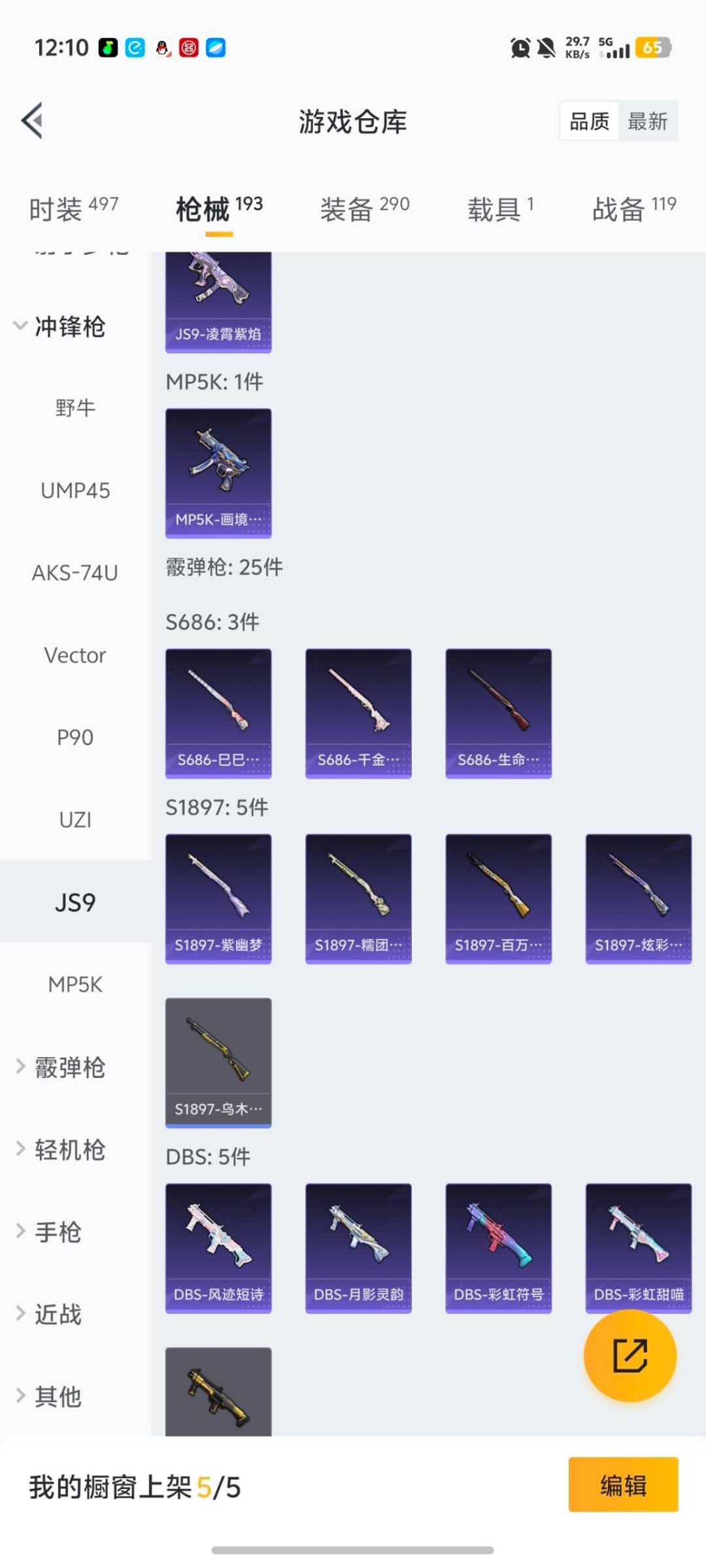 HPCMW464536和平精英账号详情图14