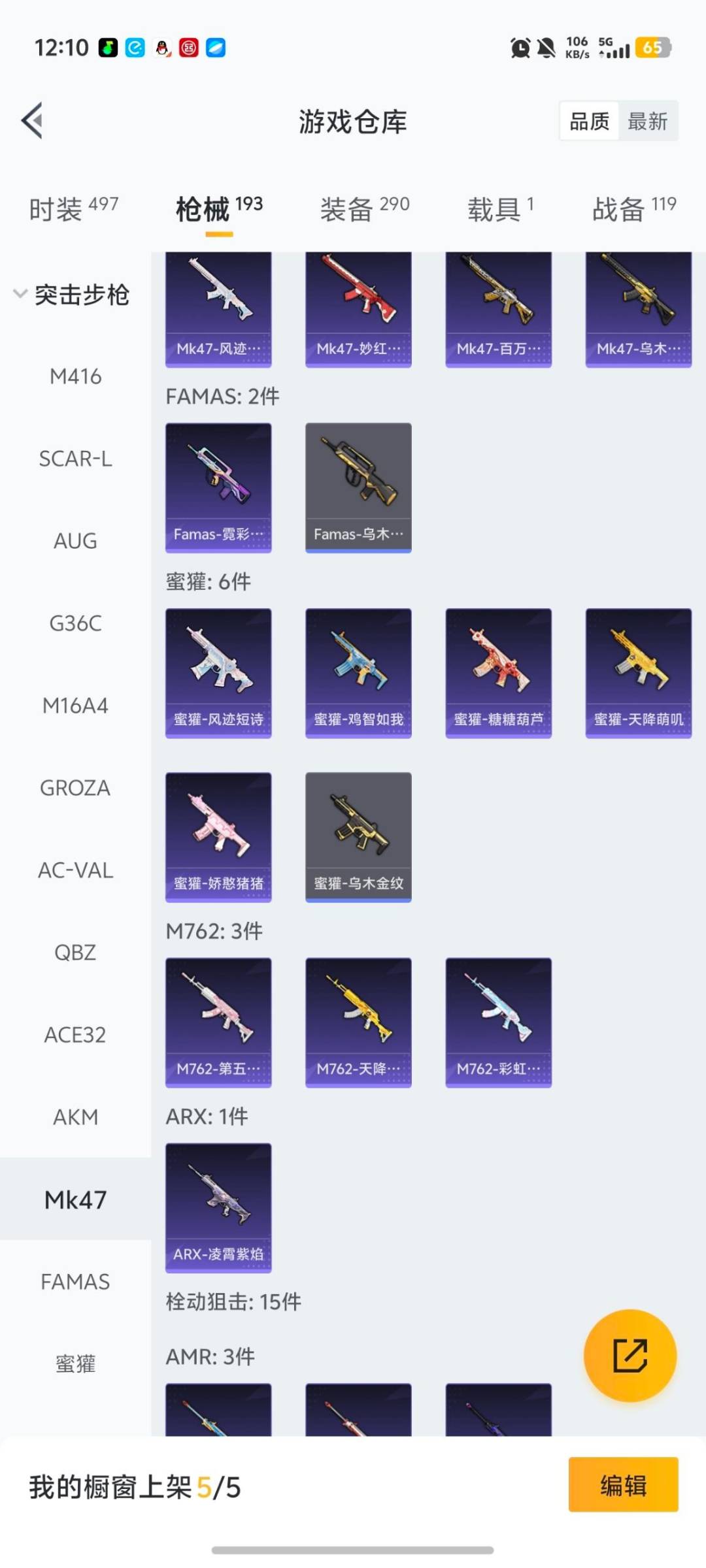 HPCMW464536和平精英账号详情图13